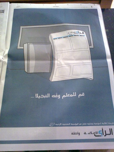 Al Rai advertising weekly