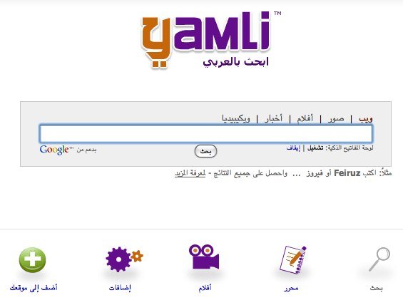 Yamli Arabic trnsliteration tool
